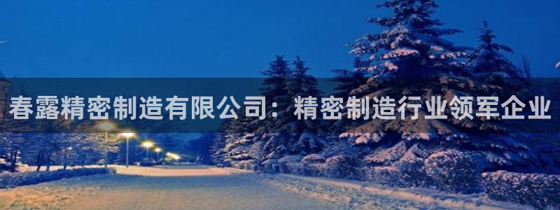 彩神vlll(中国)百度百科